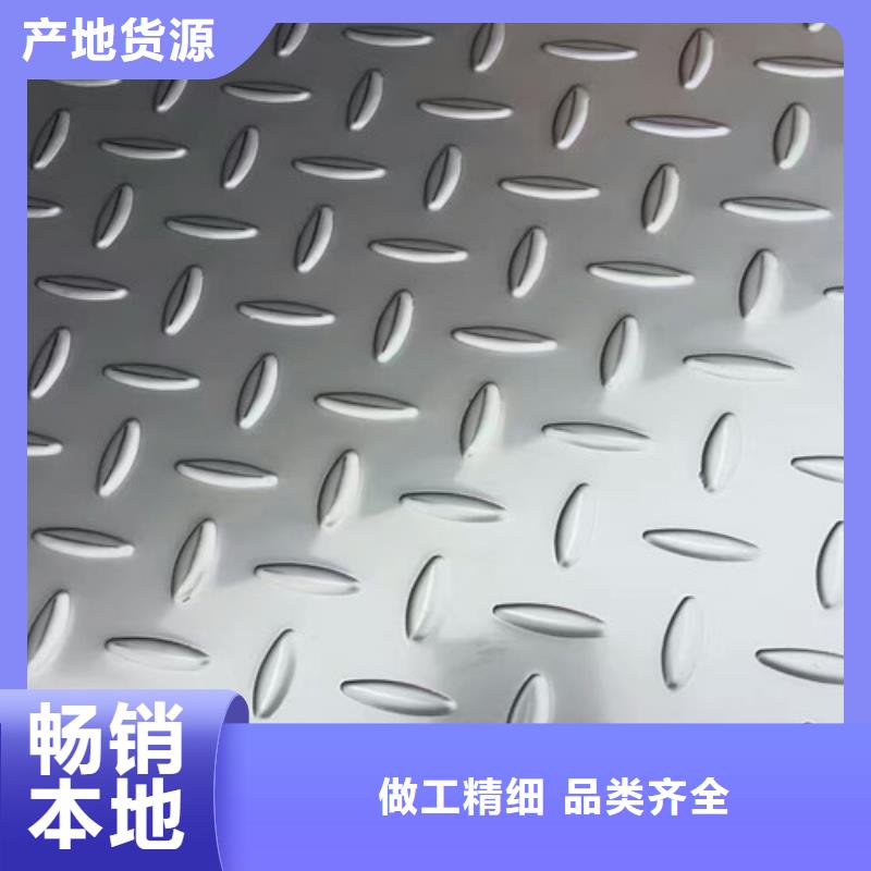 东营花纹不锈钢板生产过程视频现货供应不锈钢管