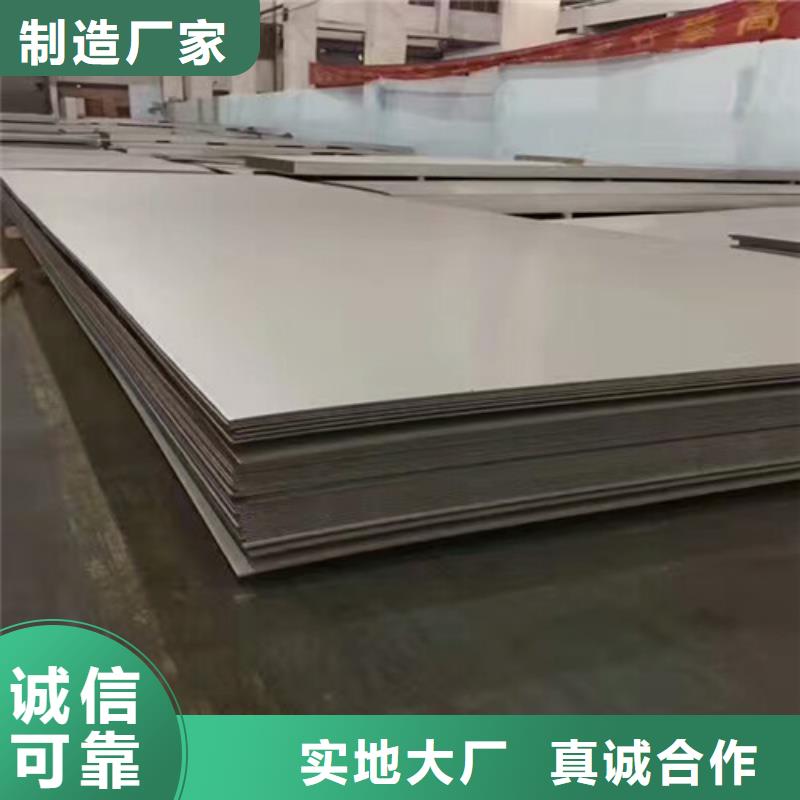 晋城304不锈钢板宽度尺寸规格欢迎订购304不锈钢板1.2mm厚