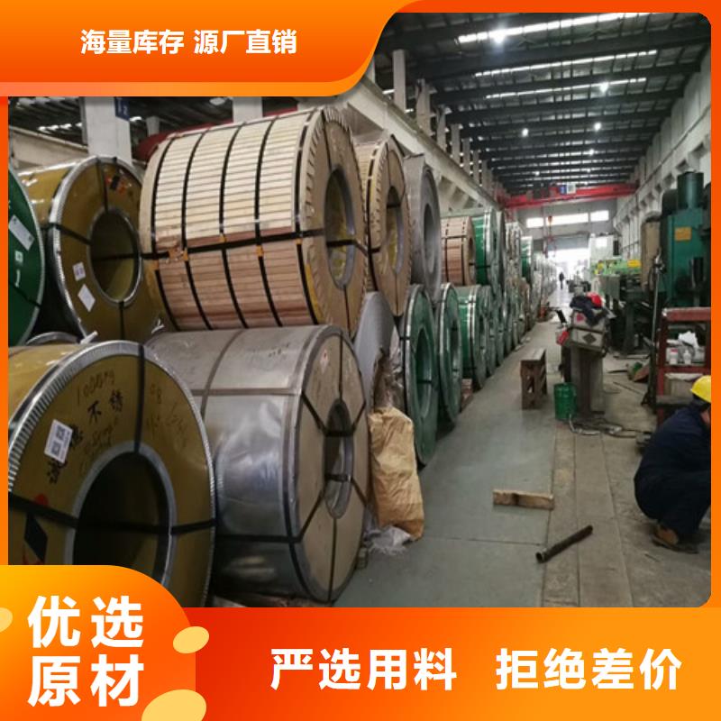 资讯：菏泽321不锈钢板生产厂家