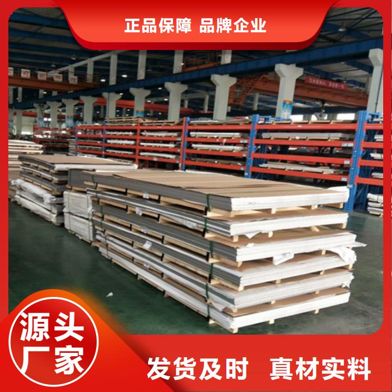 上海市321不锈钢板生产厂家