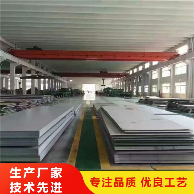 北京市316L不锈钢板生产厂家