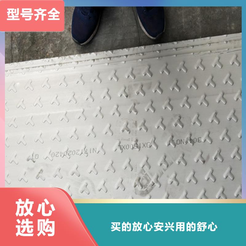 岳阳904L不锈钢板质量认证