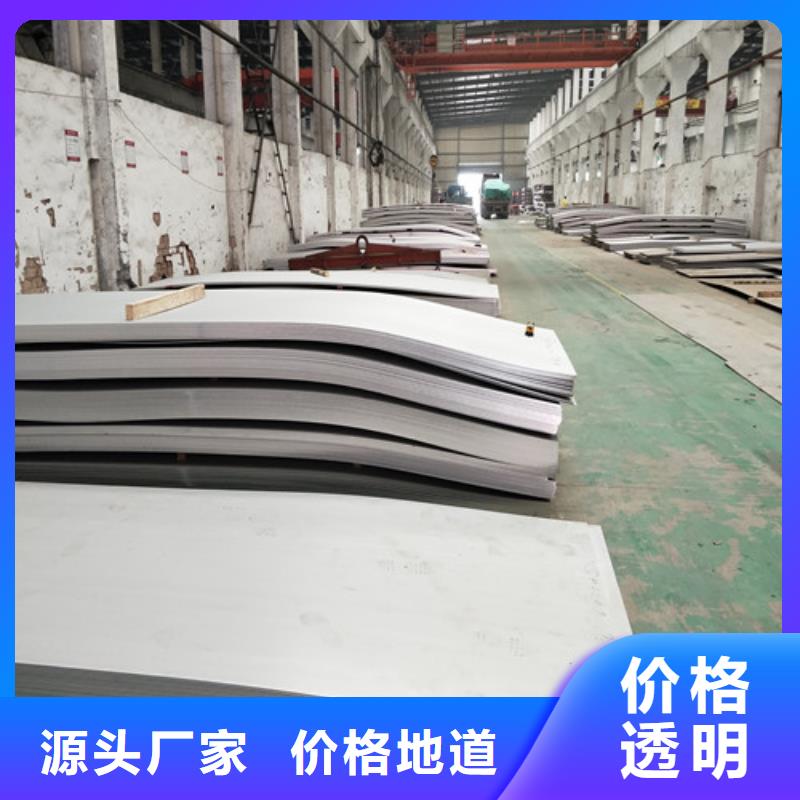 广东耐高温不锈钢板哪个型号最好按需定制不锈钢板材型材