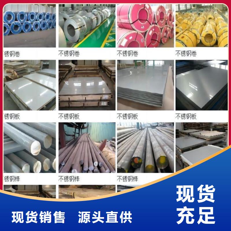 徐州316l不锈钢板执行标准现货直供202不锈钢圆钢