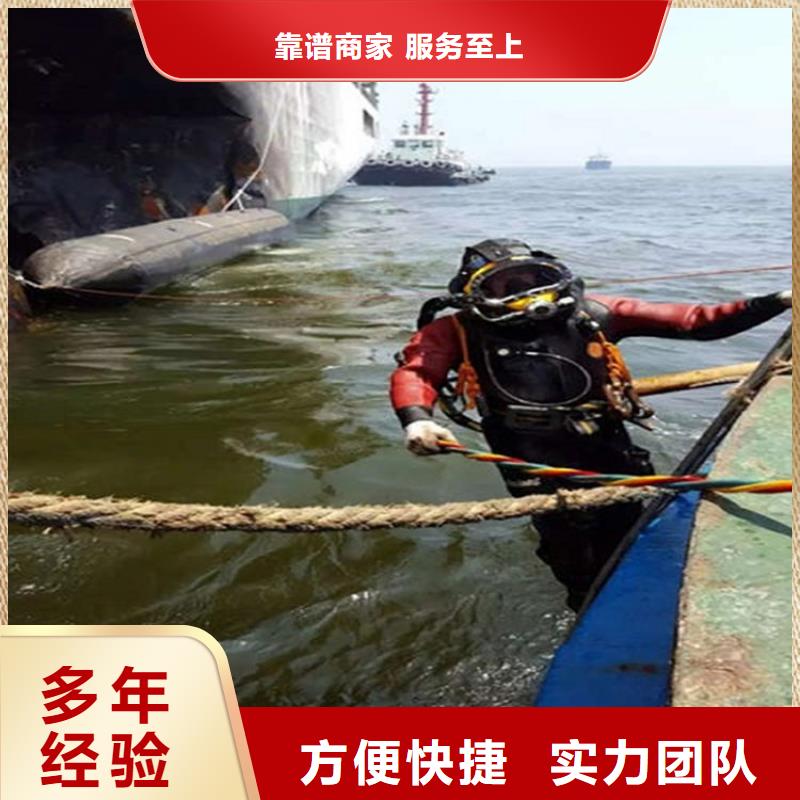 邵阳市水下焊接切割-当地潜水施工单位团队
