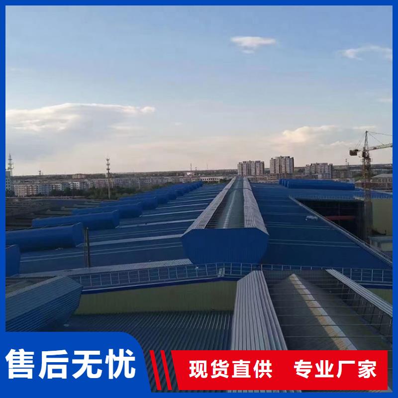 湘潭流线型屋顶通风气楼根据要求定制