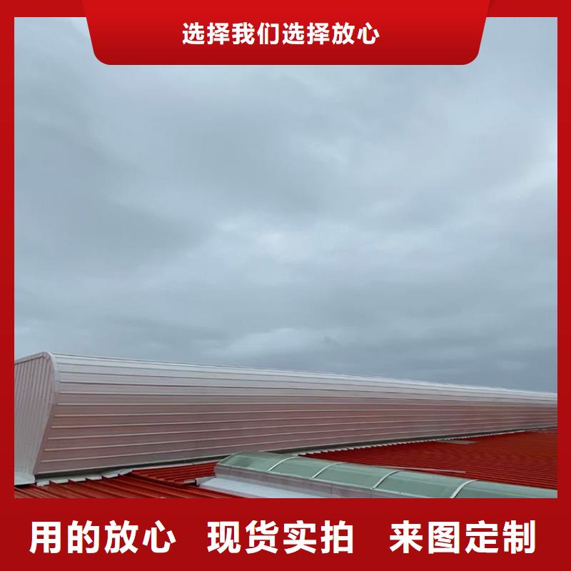 澄迈县厂房排烟天窗定制各种材质