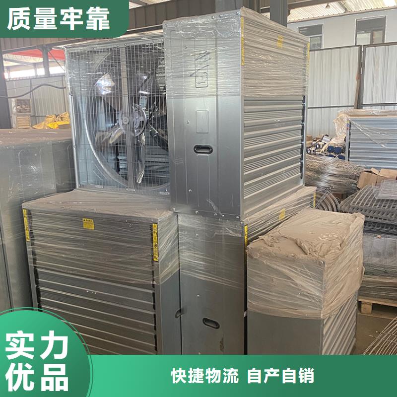 洛南县工业畜牧工业冷风机优惠报价源头厂家直销