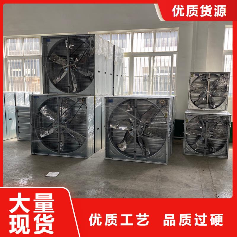 五华县工业畜牧业冷风机全国配送