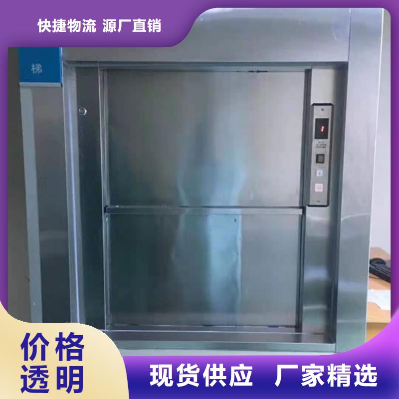 烟台福山区地平式传菜电梯按需定制