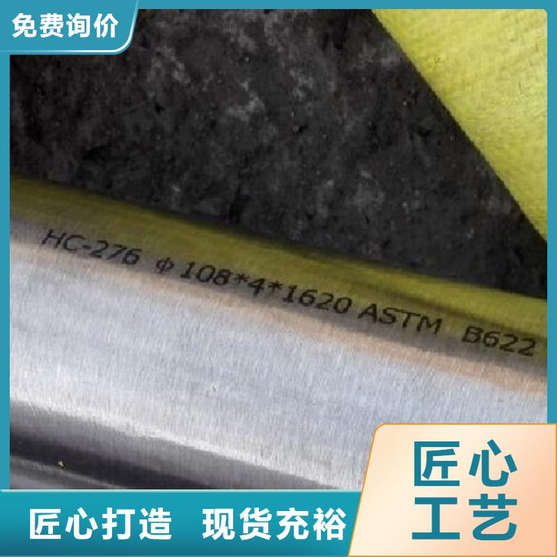 庆阳哈氏c276合金钢管价格实惠