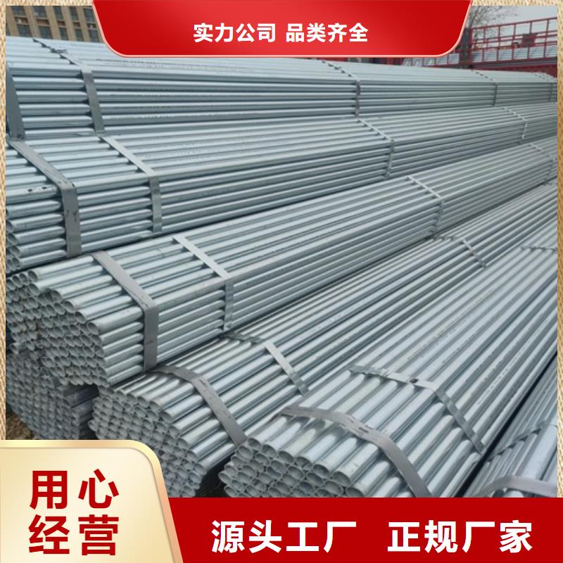 钦州Q235热镀锌钢管生产厂家