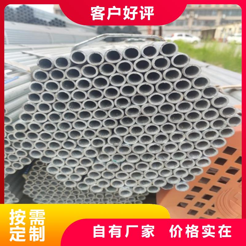 桂林1.2寸镀锌钢管定制