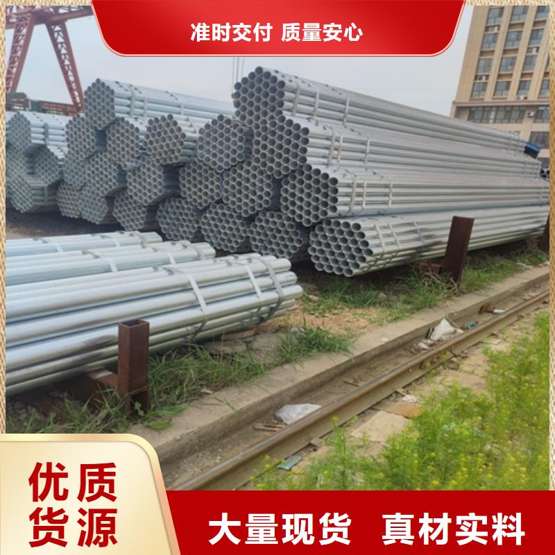 海东Q235热镀锌钢管生产