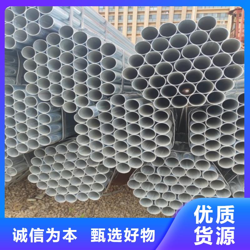 锦州1.2寸镀锌钢管供应商