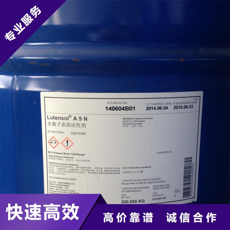 北京回收六亚甲基二异氰酸酯多少钱