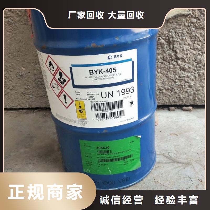 回收UV树脂公司长期高价回收