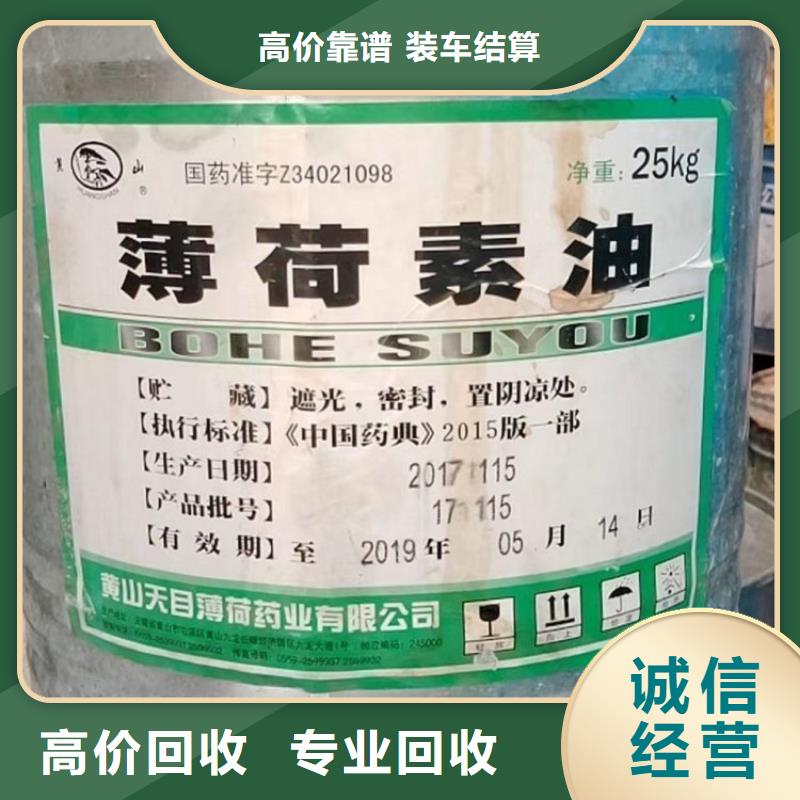 回收积压钴酸锂长期高价回收