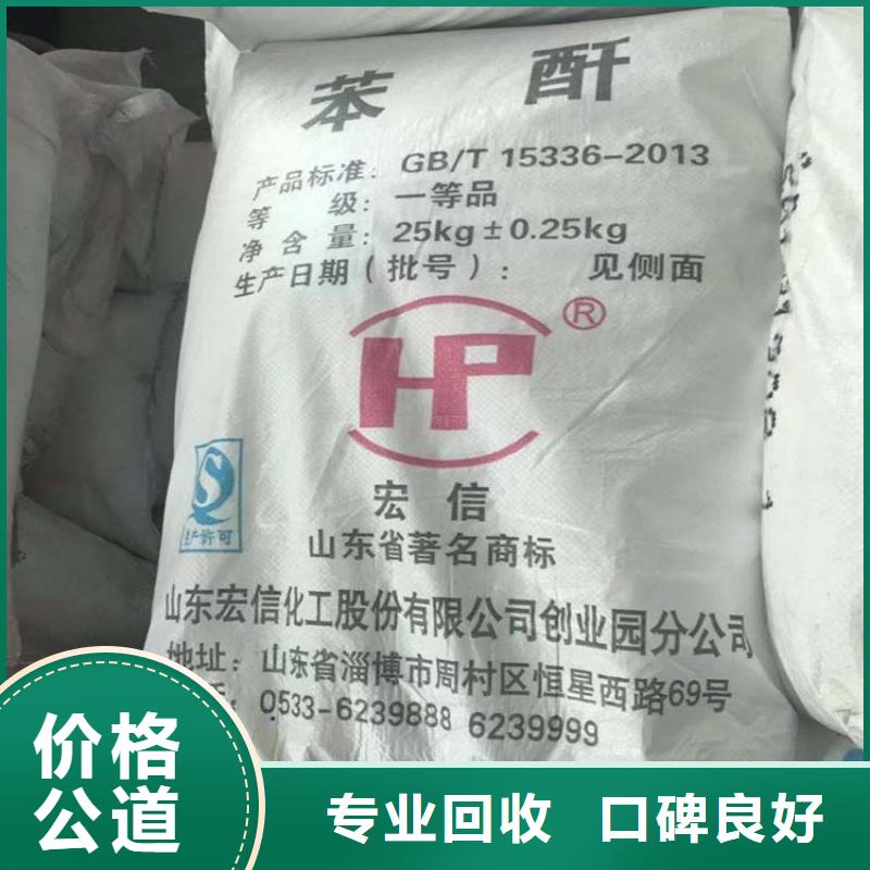 台州回收印染助剂公司