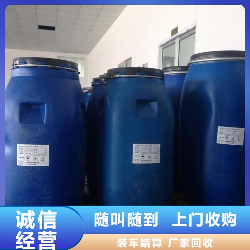 回收聚氨酯胶黏剂厂家一站式回收