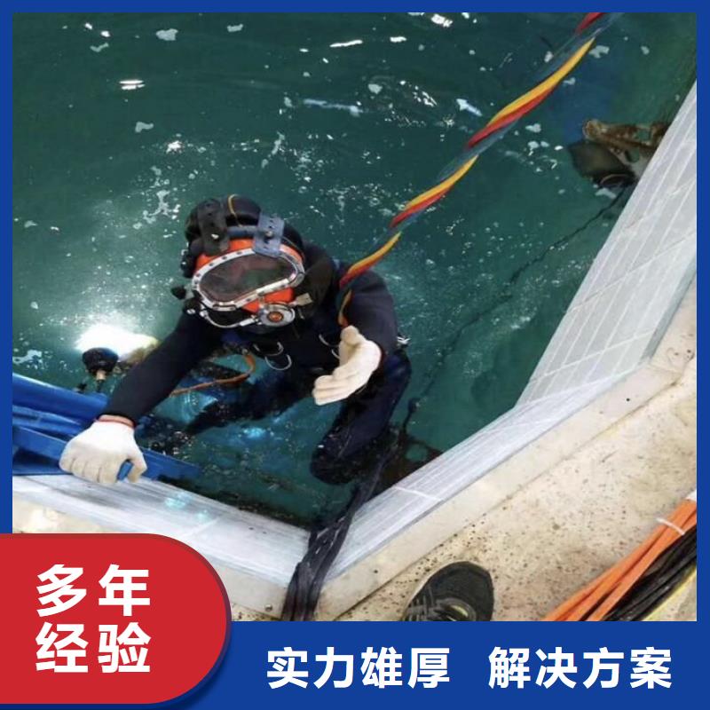 乐东县水下堵漏来电咨询一站式服务