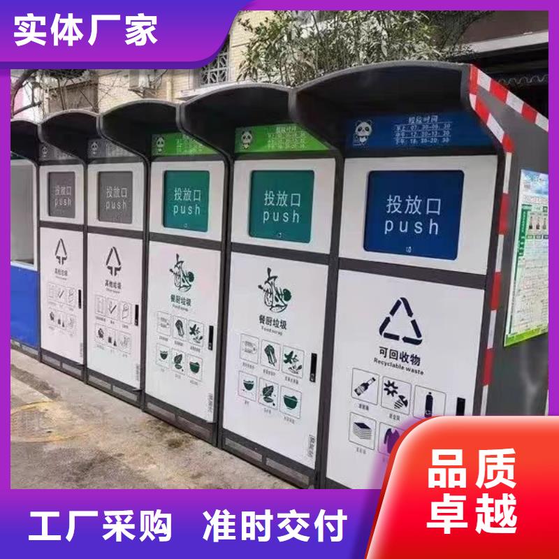 香港特别行政区智能垃圾箱房批发价