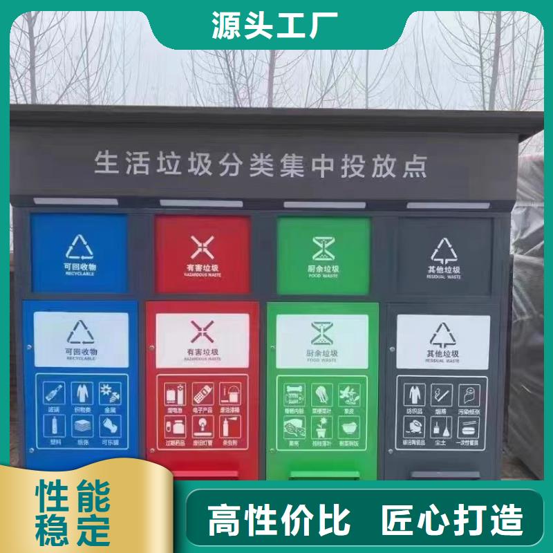 九江市分类垃圾房产品介绍