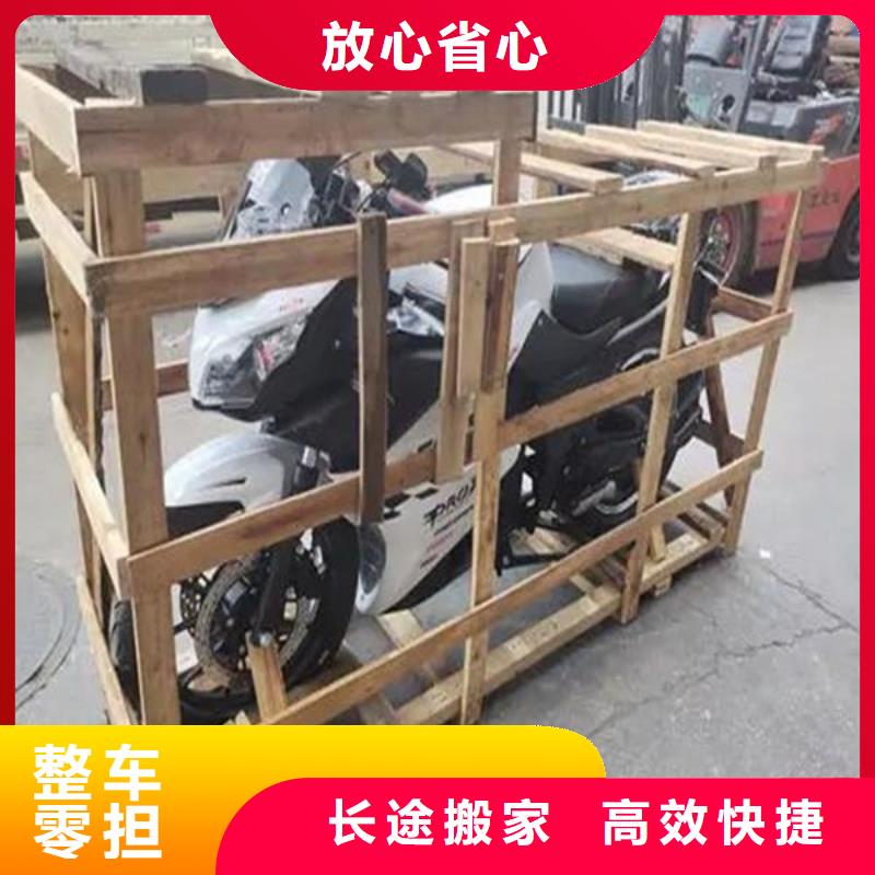 上海到颍上摩托车托运整车零担