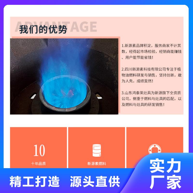 浙江省湖州新能源燃料凝点负46度厨房能源