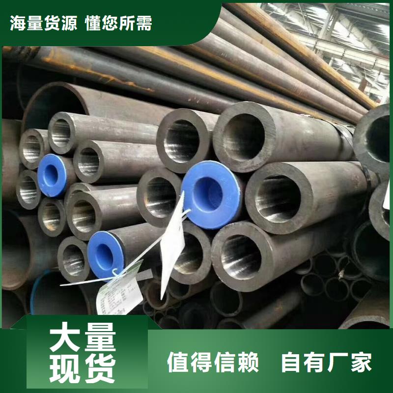 福州20cr无缝钢管生产厂家信赖推荐