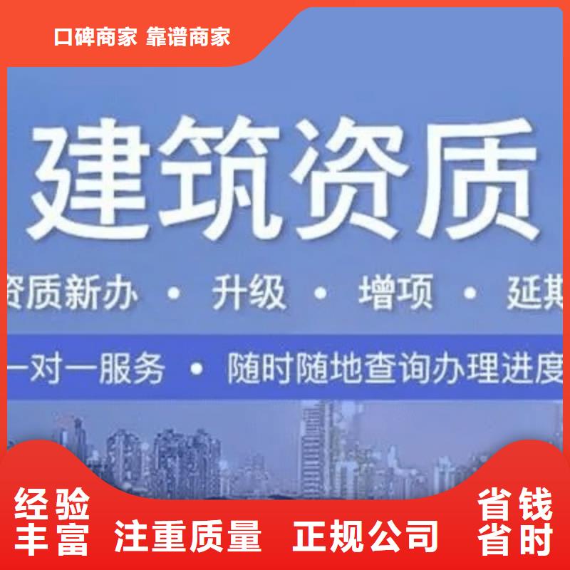上海水利水电工程施工总承包资质升级一级升特级京诚集团同城制造商