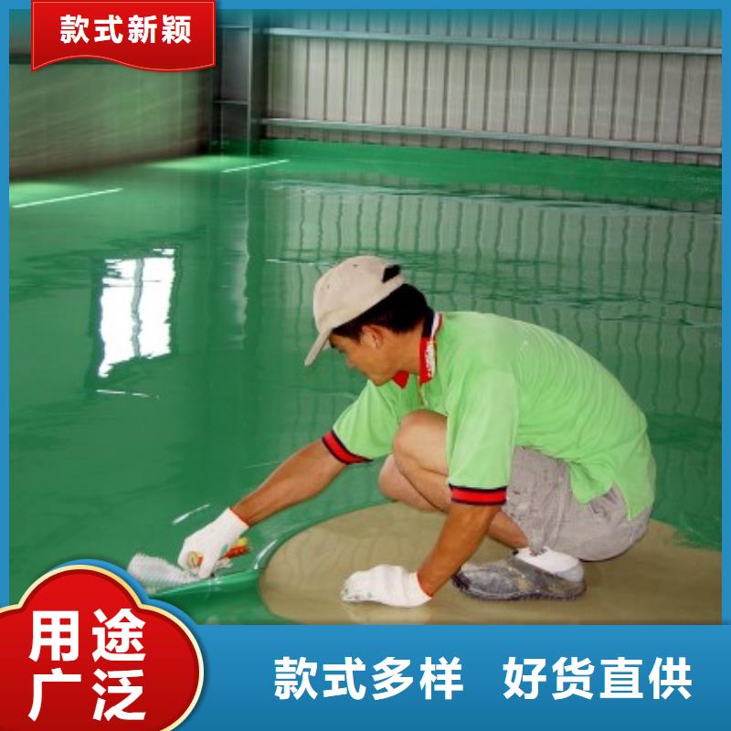 北京环氧树脂地坪漆质量有保证附近经销商