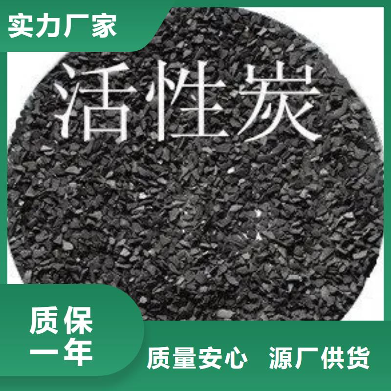白银平川区热销柱状活性炭2-4mm废水处理用煤质活性炭用好材做好产品