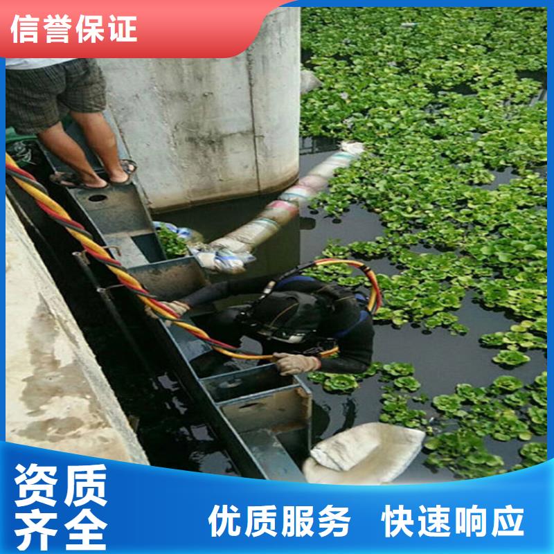 ​值得信赖的蛙人水下封堵排污管公司销售厂家有实力