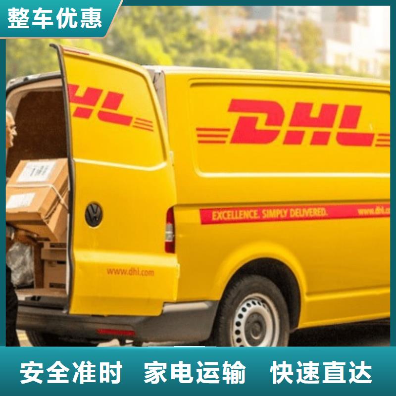 濮阳dhl国际物流公司（2023已更新）