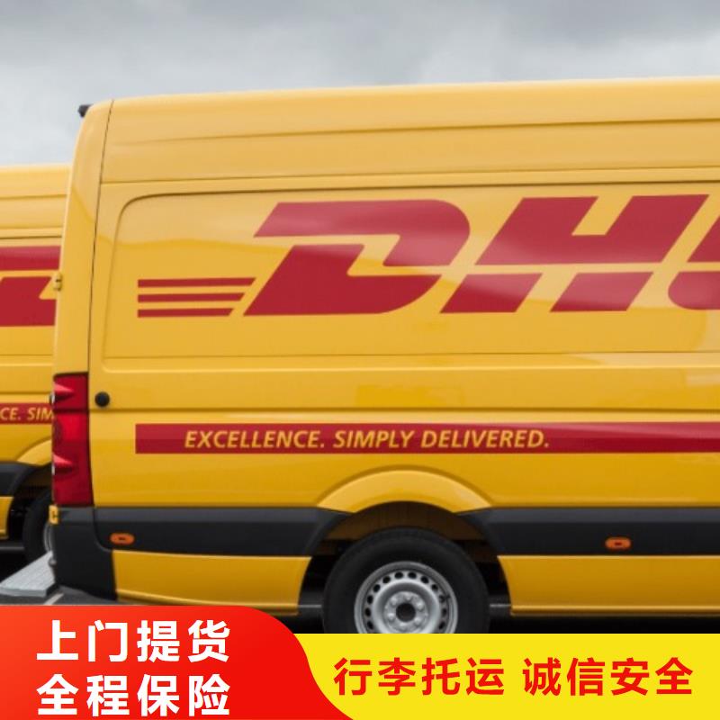天津dhl国际物流公司「环球首航」