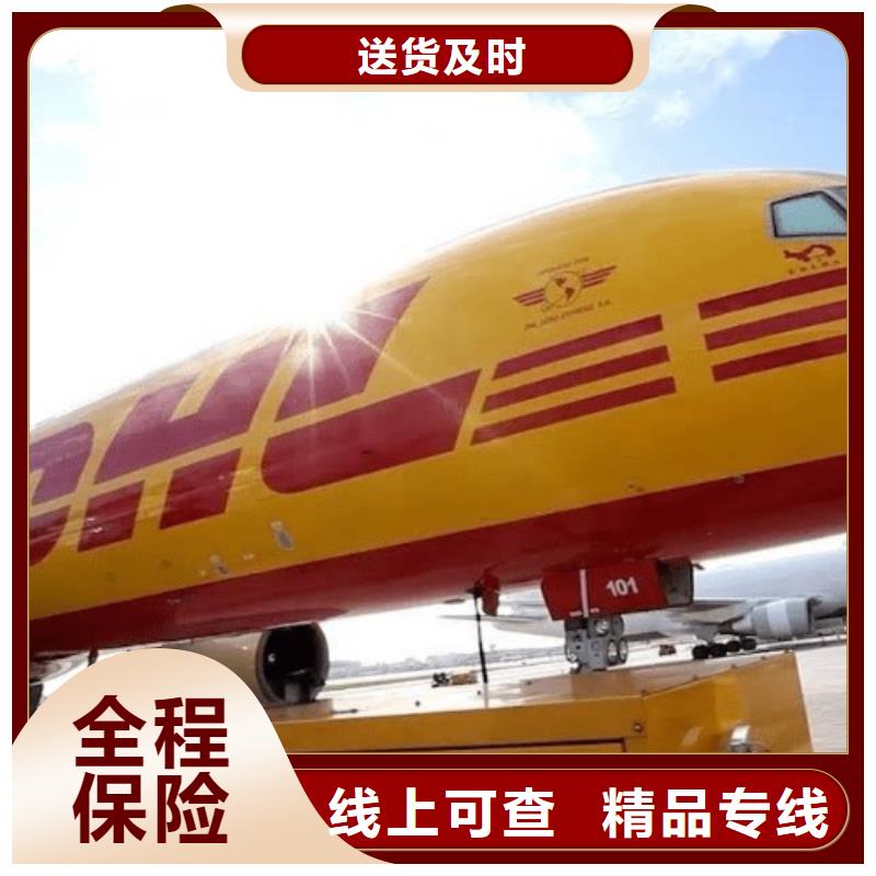 深圳DHL快递（环球物流）