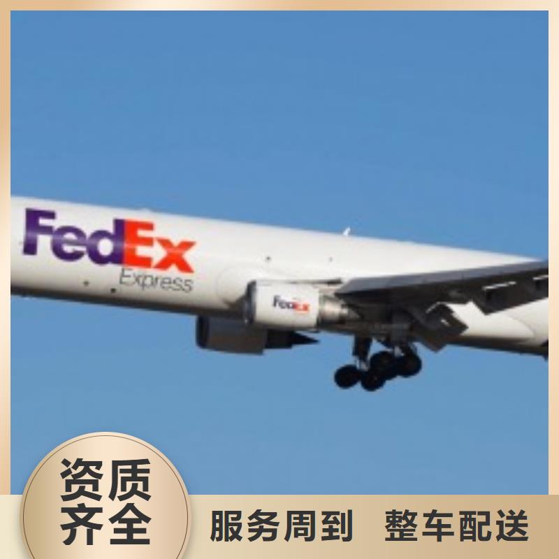 武汉fedex快递（2023已更新）