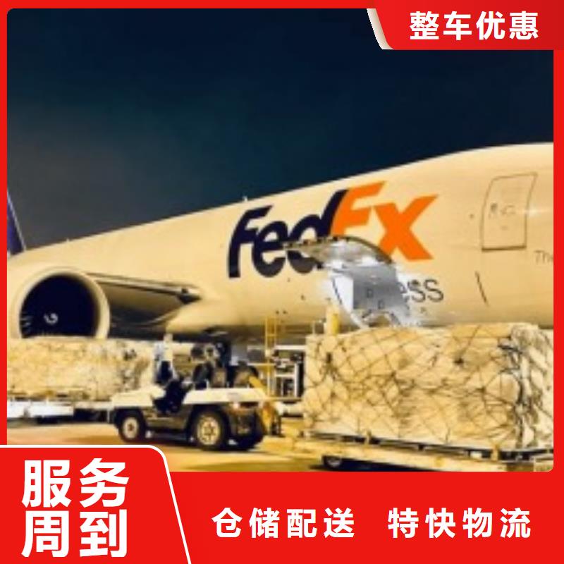 南宁北京fedex（诚信服务）