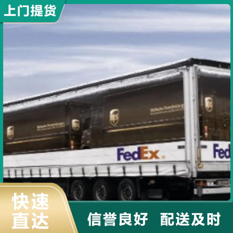 锦州fedex国际快递网点公司