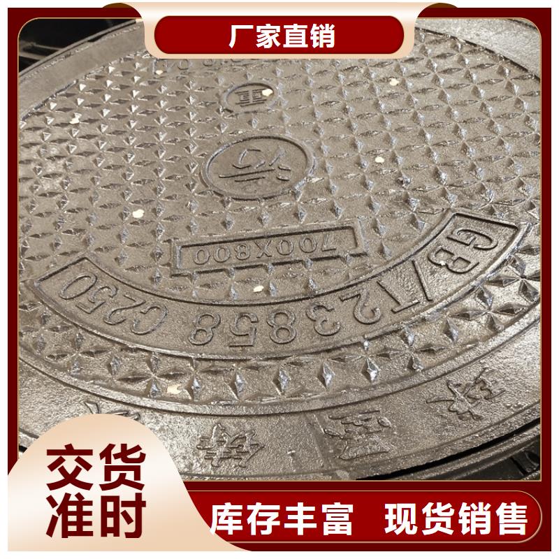 广灵县方形800球墨铸铁井盖代理商专业生产团队