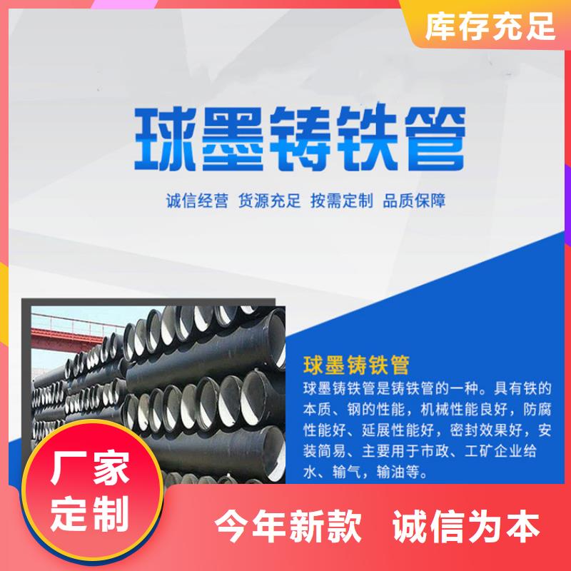 威远县国标k9球墨铸铁管价格合理