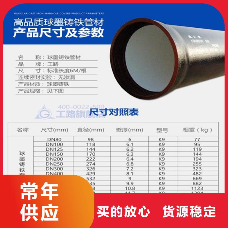 广州经验丰富的k9级球墨铸铁管生产厂家