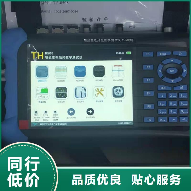 生产便携式光数字综合测试仪的广安厂家