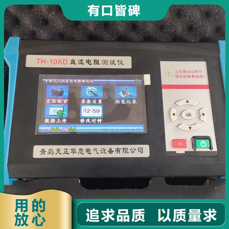 三相变压器电阻测试仪-购买省心本地生产商