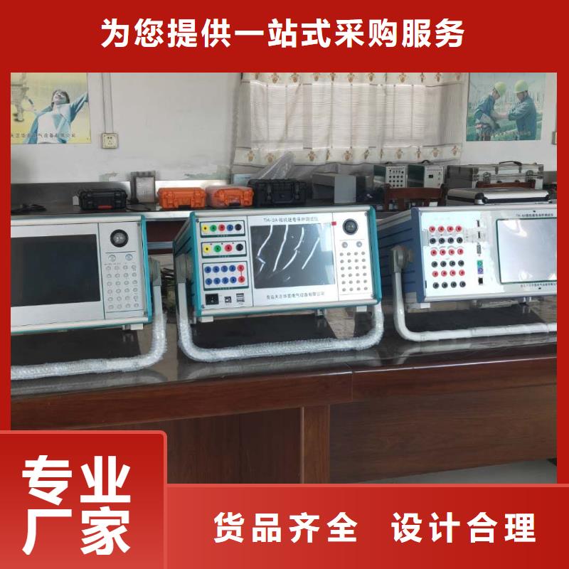 淮南 六相微机继电保护综合测试仪采购热线