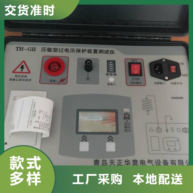 吕梁TH-301型氧化锌避雷器测试仪免费定制