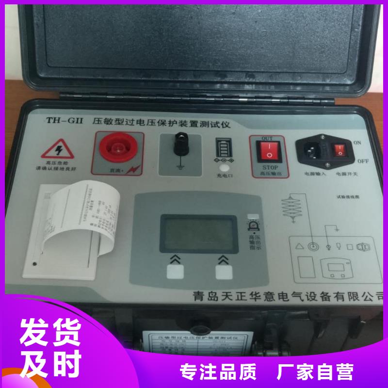 南京手持式雷电计数器动作校验仪性价比高