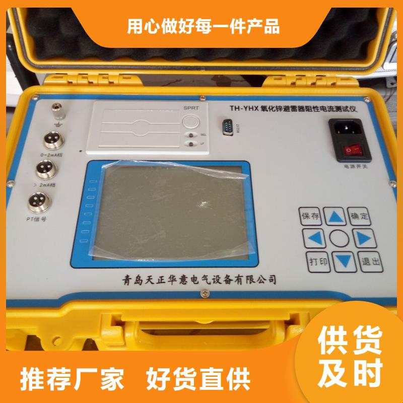供应惠州氧化锌避雷器直流特性测试仪