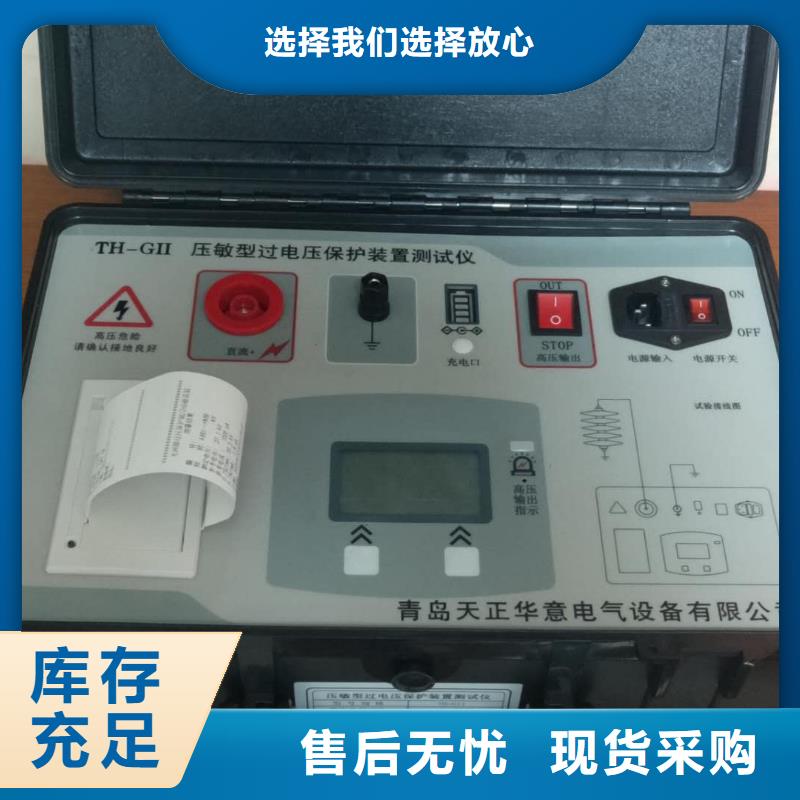 忻州微机型电容电流测试仪期待与您合作